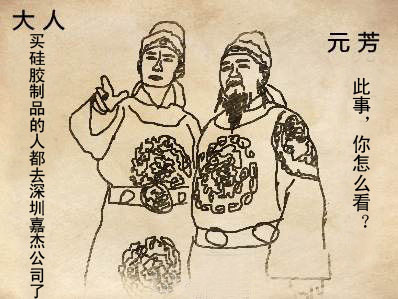 元芳，你怎么看